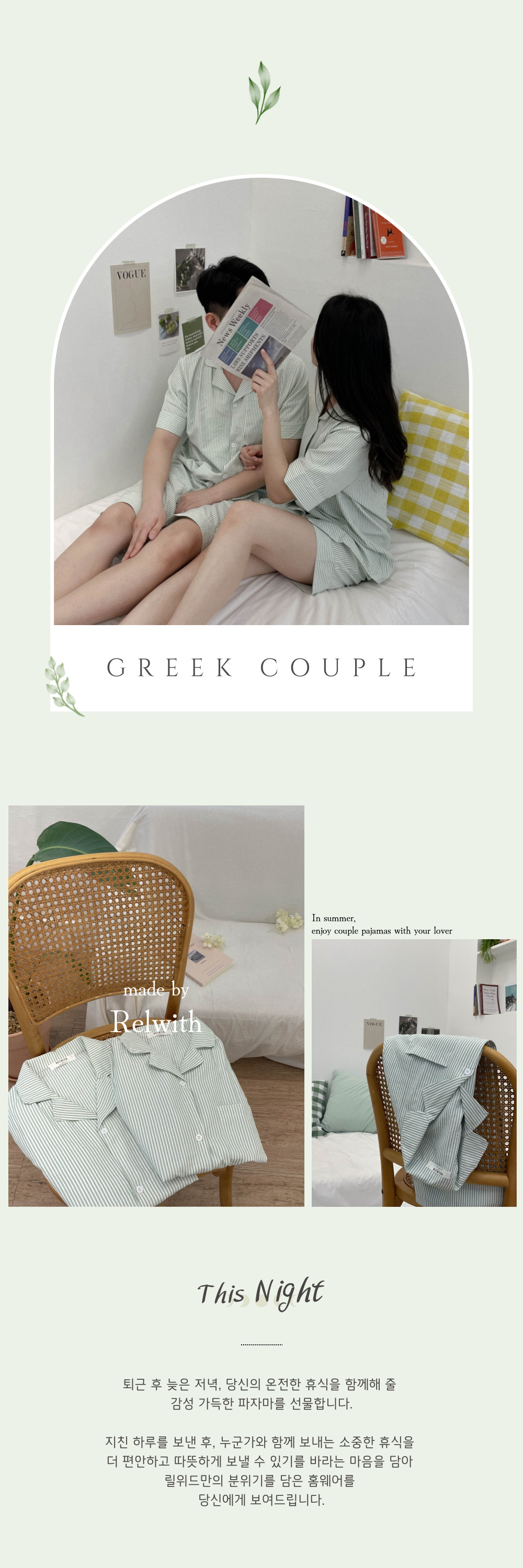 🎁오늘발송💑3일세일💦최저가 반팔 스트라이프 커플잠옷 파자마 홈웨어 상세 이미지 1