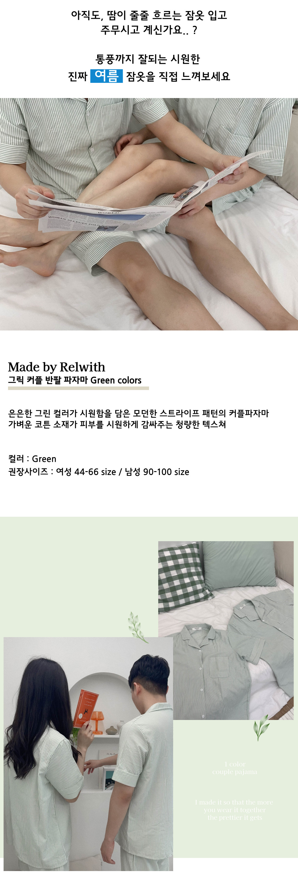 🎁오늘발송💑3일세일💦최저가 반팔 스트라이프 커플잠옷 파자마 홈웨어 상세 이미지 3