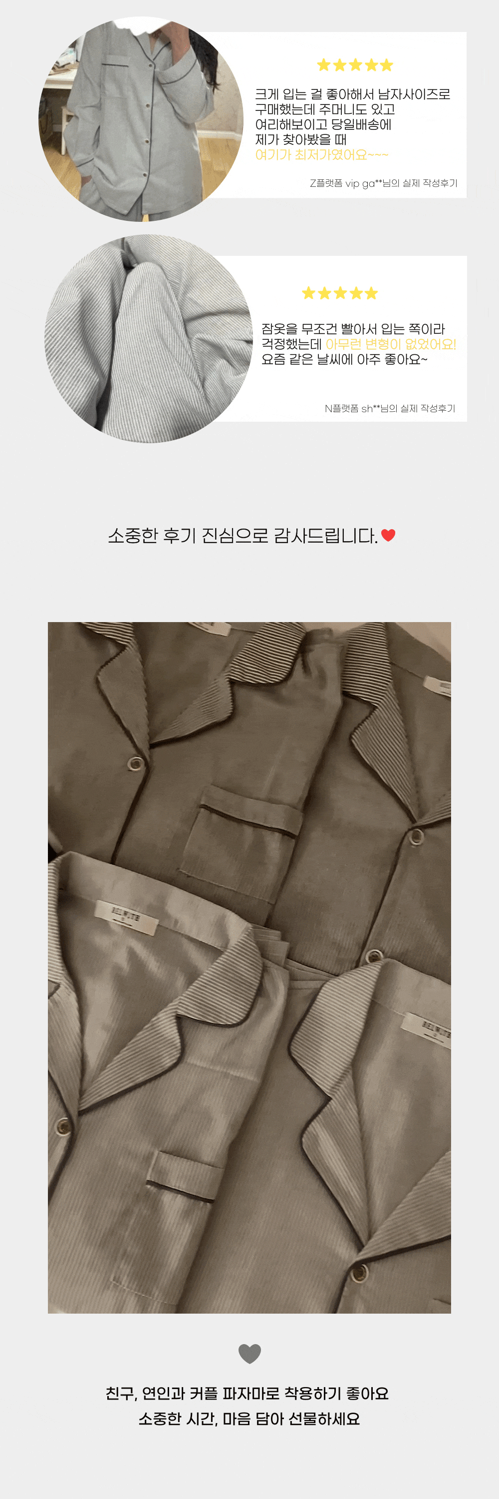 💖당일💖크리스마스 연말 모던 스트라이프 커플 잠옷 파자마 홈웨어 브라운 그레이 겨울 파티 상세 이미지 4