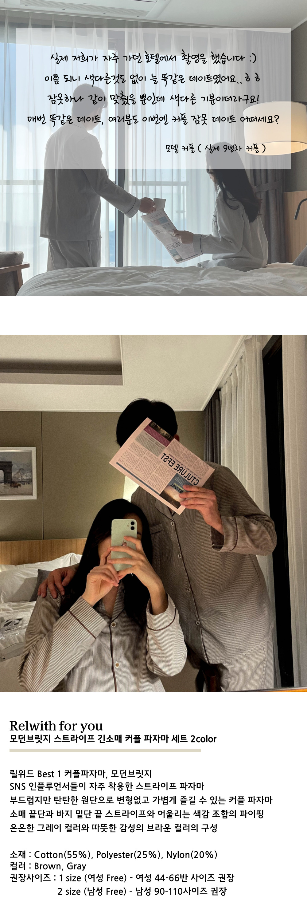💖당일💖크리스마스 연말 모던 스트라이프 커플 잠옷 파자마 홈웨어 브라운 그레이 겨울 파티 상세 이미지 6